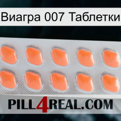 Виагра 007 Таблетки 26